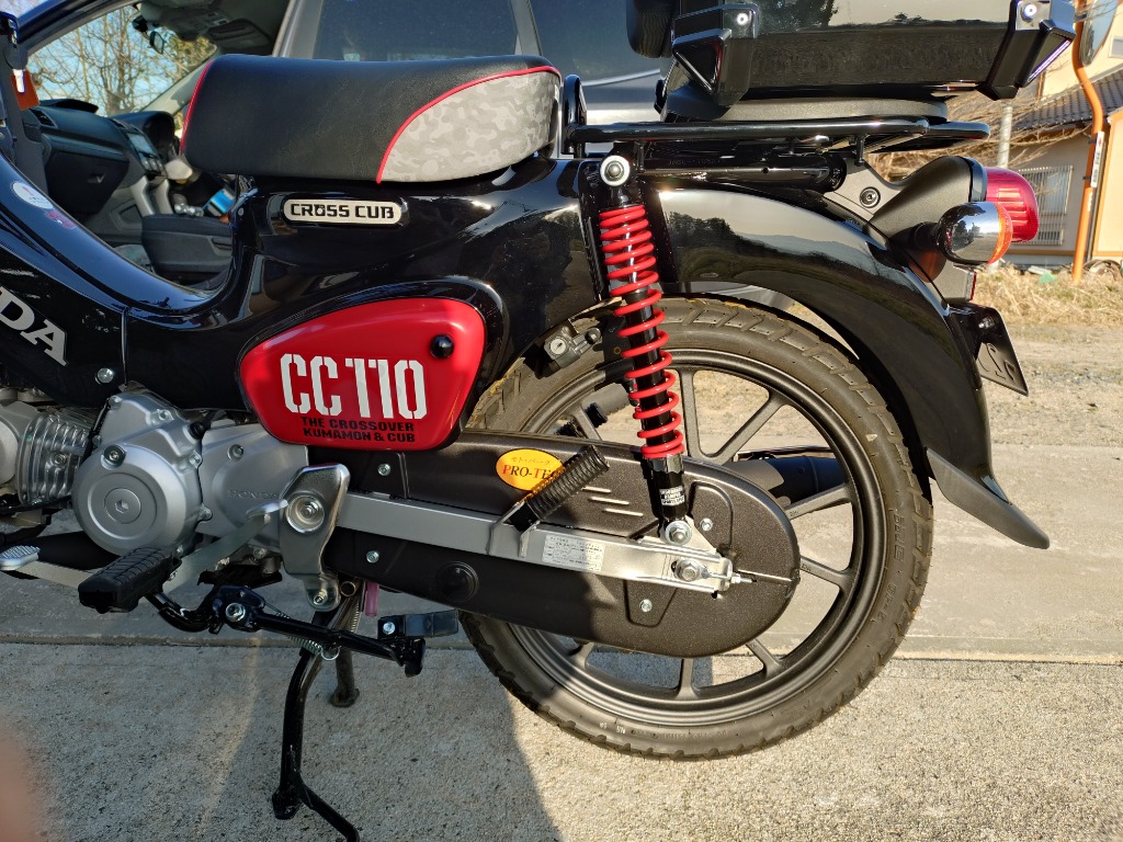 キタコ　リアサス　クロスカブ110 JA45 JA60　ピンスパナ付き　送料無料 Webike | KITACO キタコ リアショックアブソーバー クロスカブ