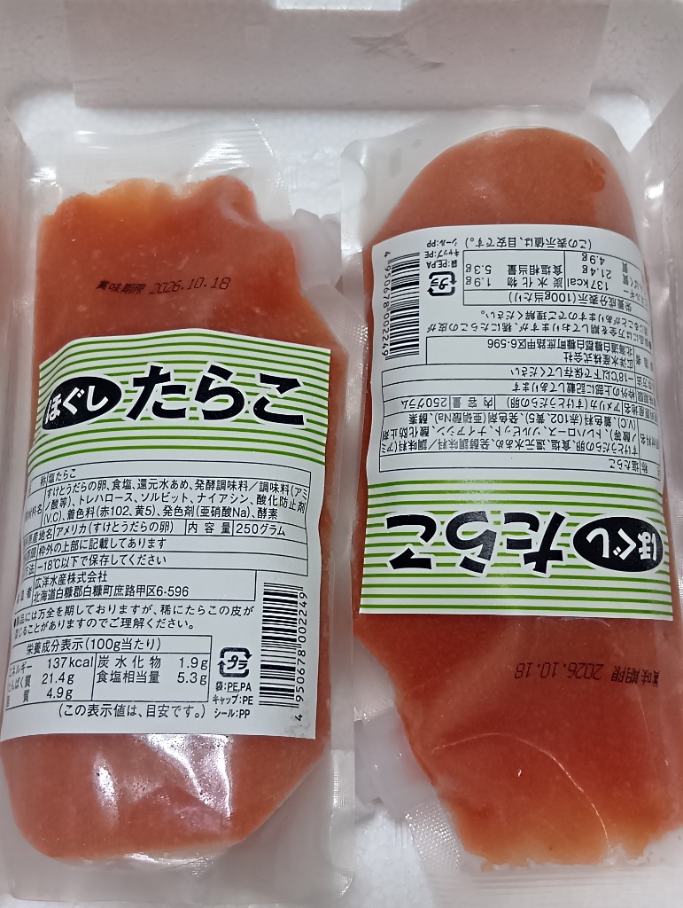 1件目のレビュー画像 | 2