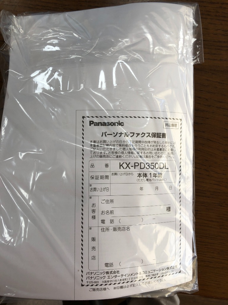 Panasonic パナソニック 増設子機 1.9GHz DECT準拠方式 ホワイト Panasonic パナソニック 増設子機 1.9GHz DECT準拠方式 ホワイト