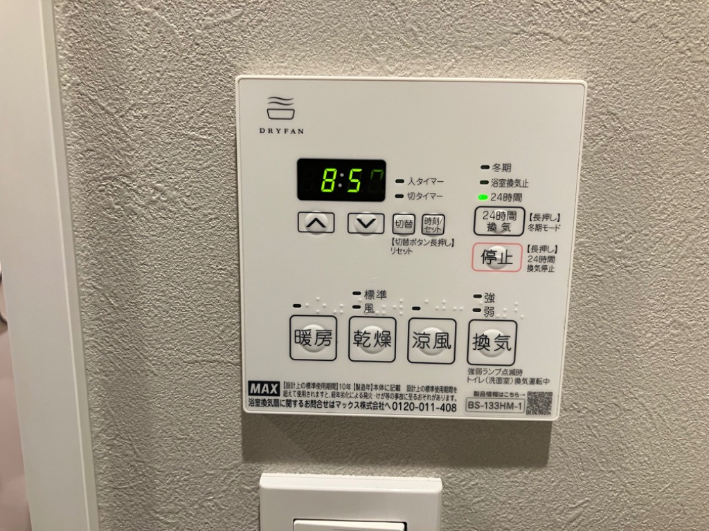 工事費込みセット ドライファン 浴室換気乾燥暖房器 3室換気 工事費込みセット ドライファン 浴室換気乾燥暖房器 3室換気