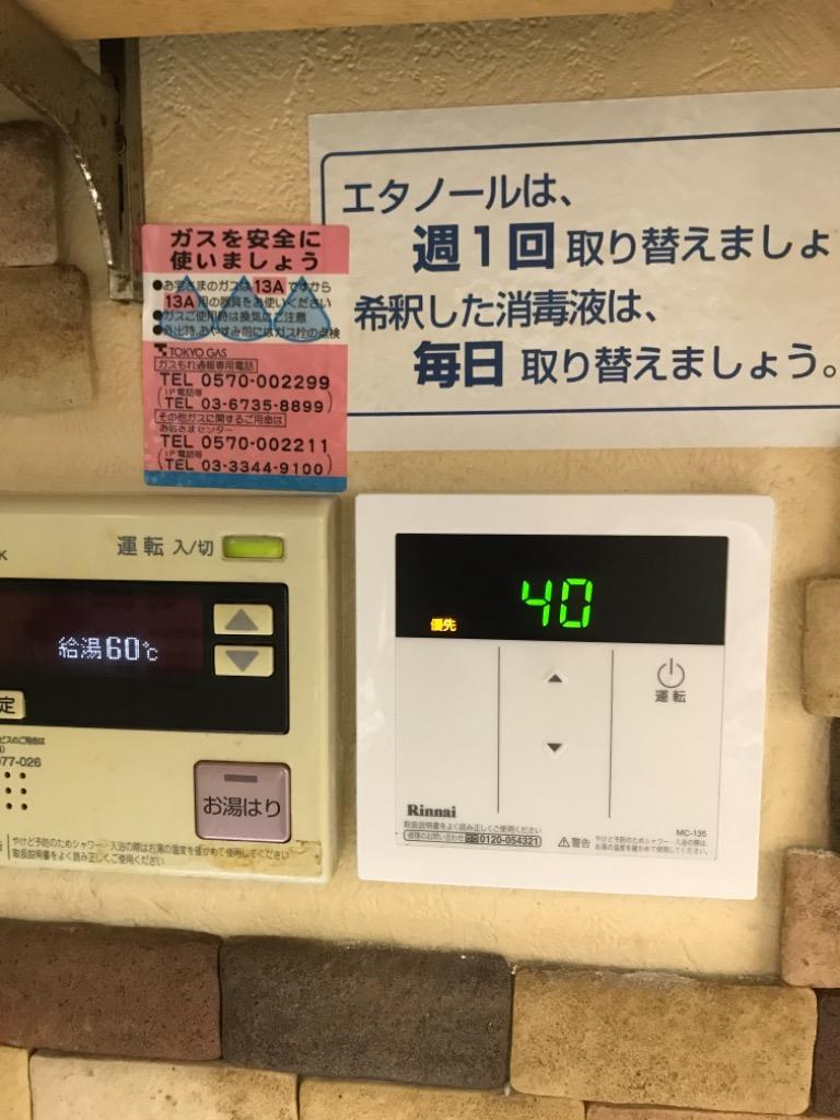 リンナイ 【給湯専用】 工事費込みセット 屋外壁掛型 ガス給湯器 リンナイ 【給湯専用】 工事費込みセット 屋外壁掛型 ガス給湯器