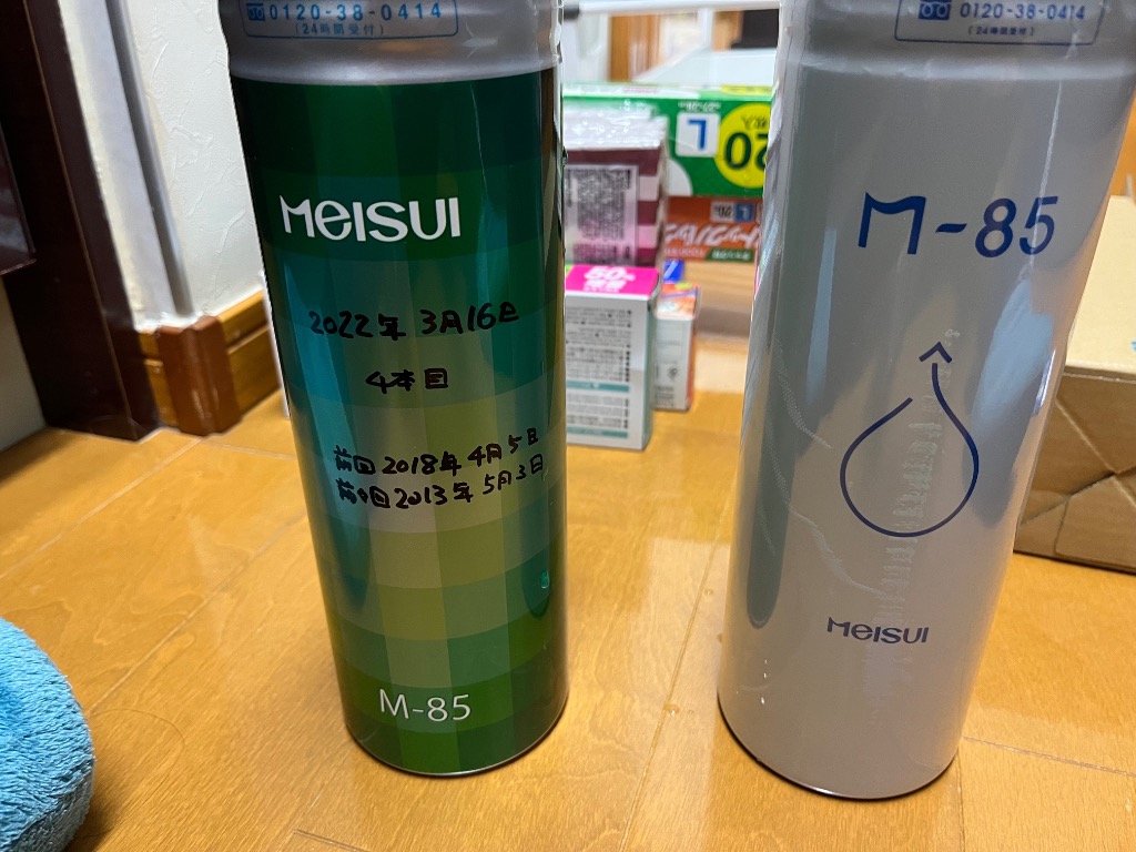 正規品】カートリッジ メイスイ M-85 : 家電と住宅設備の