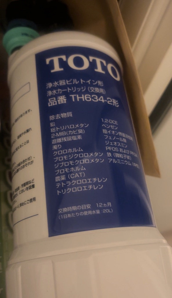 【正規品】TH634-2 浄水カートリッジ（交換用） カートリッジ TOTO TOTO 【メーカー正規品】TOTO 取替用 浄水カートリッジ TH634-2