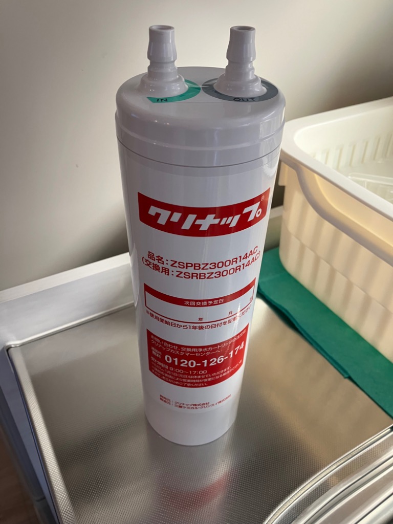 正規品】交換用カートリッジ カートリッジ クリナップ 正規品】交換用カートリッジ カートリッジ クリナップ