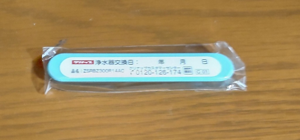 正規品】交換用カートリッジ カートリッジ クリナップ 正規品】交換用カートリッジ カートリッジ クリナップ