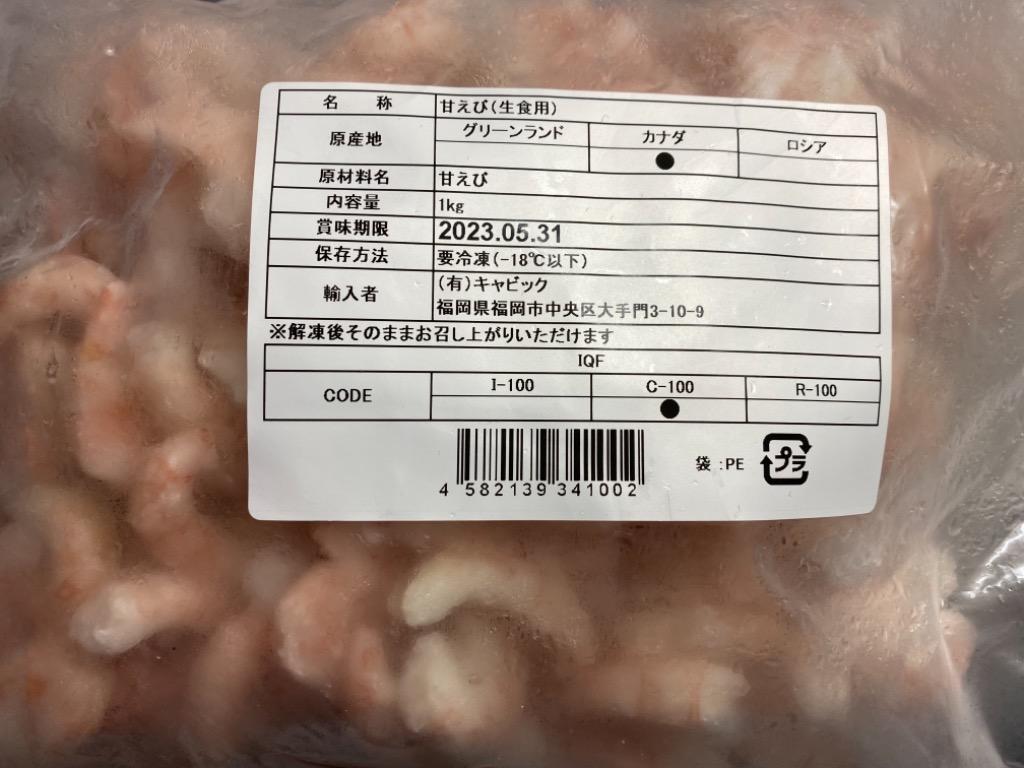 金沢まいもん寿司オリジナル 甘えびむき身 たっぷり１ｋｇ （カナダまたはグリーンランド産） :amaebi-nama:金沢まいもん ヤフー店 - 通販  - Yahoo!ショッピング