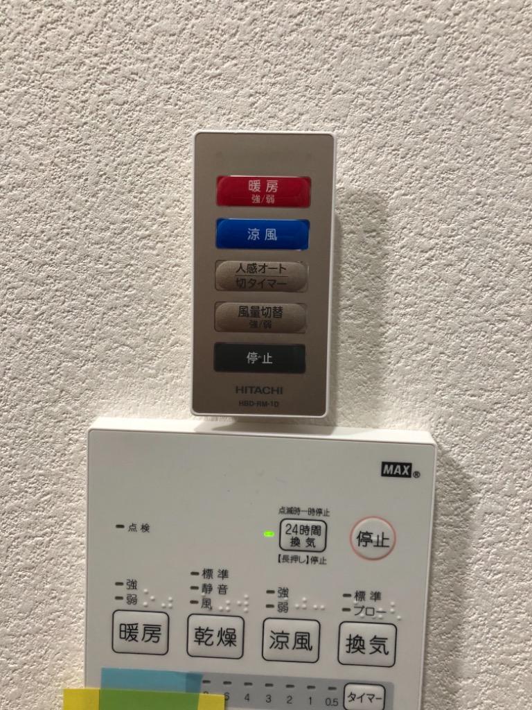 日立 HDD-50S グラファイトヒーター 脱衣室暖房機 ゆとらいふ