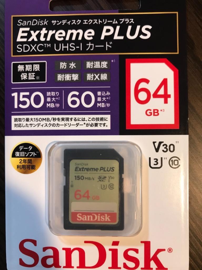 賜物 総合通販 夢の通販AZ まとめ サンディスク SDXCカード 128GB