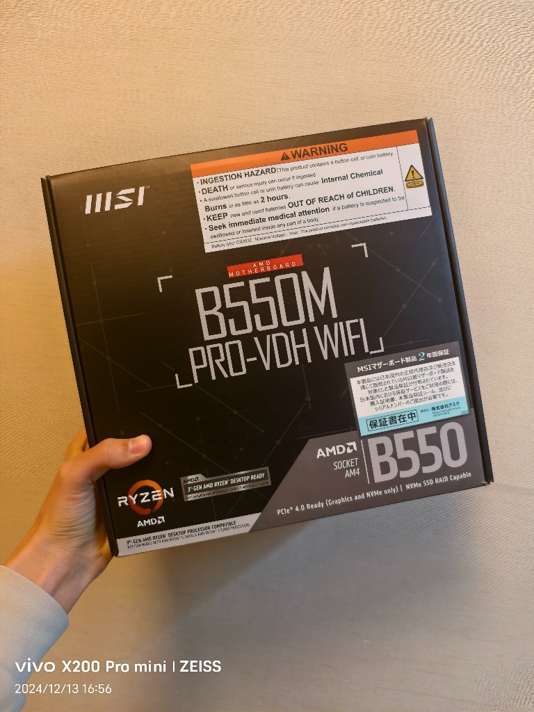 MSI MSI マザーボード［MicroATX］ B550M PRO-VDH WIFI : コジマ