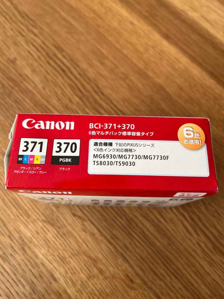 canon キャノン　370 371 6色 マルチパック　　大容量　純正　インク Amazon.co.jp: キヤノン Canon 純正 インクカートリッジ BCI-371