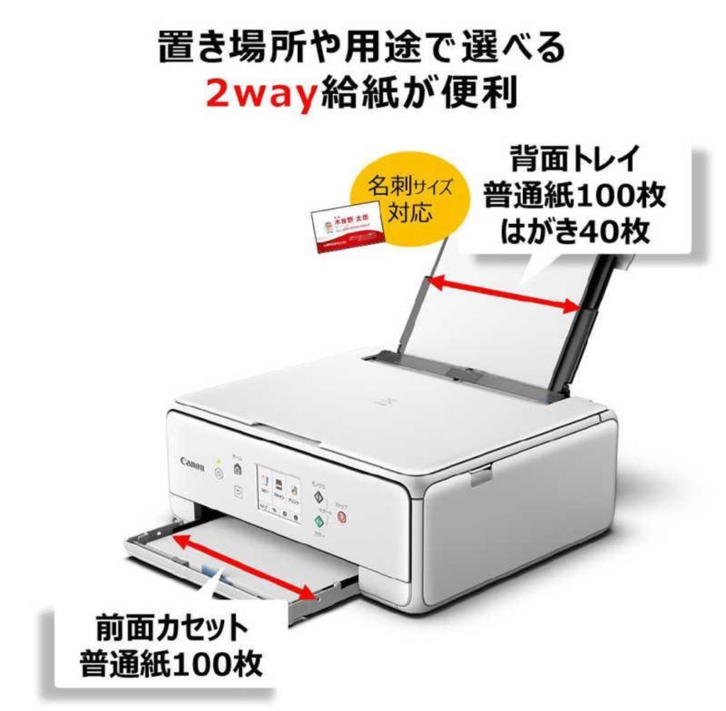キヤノン CANON インクジェット複合機 TS6330 WHITE [カード／名刺〜A4 