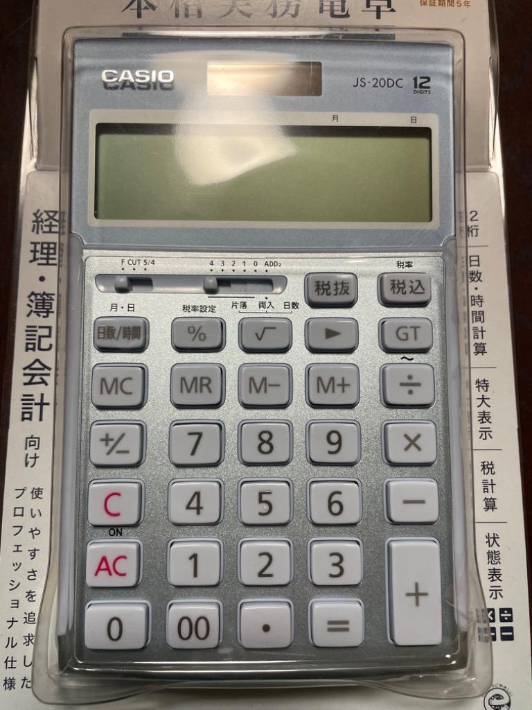 カシオ CASIO 本格実務電卓(日数・時間計算) (12桁) JS-20DC-BU-N
