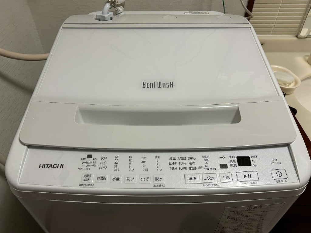 日立 HITACHI 全自動洗濯機 ビートウォッシュ インバーター 洗濯8.0kg 