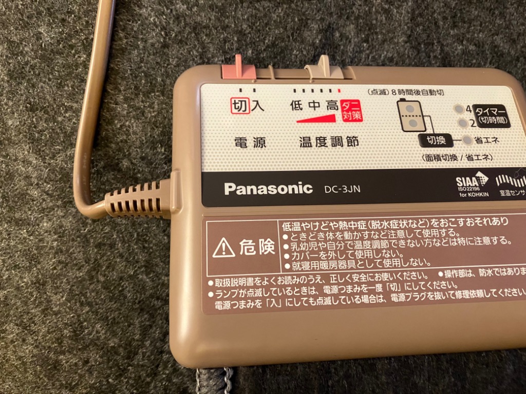 Panasonic パナソニック DC-3JN ホットカーペット3畳相当/本体のみ