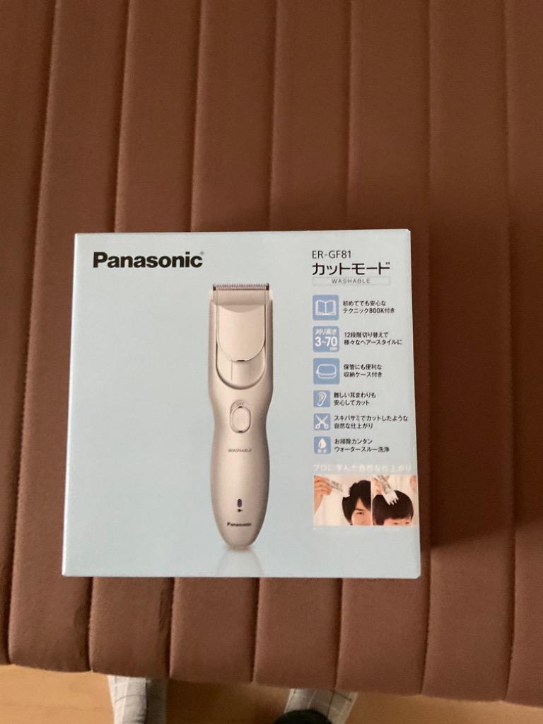 パナソニック Panasonic コジマ｜バリカン 「カットモード」 ER-GF81-S 