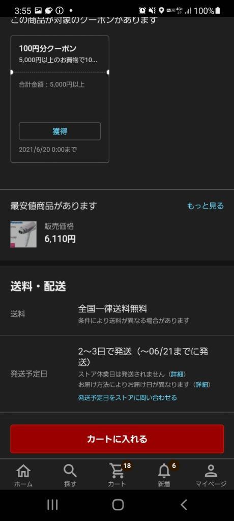 レビュー画像