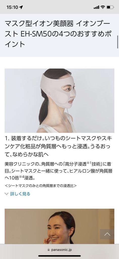 Panasonic パナソニック Panasonic マスク型イオン美顔器 イオン Panasonic パナソニック Panasonic マスク型イオン美顔器 イオン
