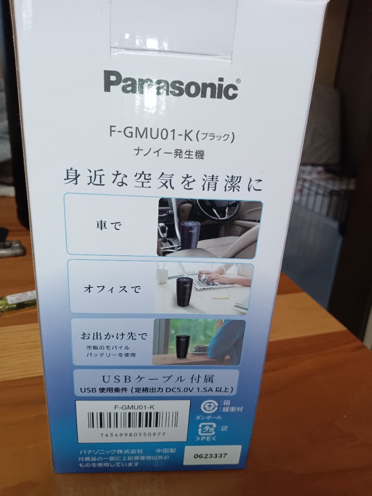 パナソニック Panasonic ナノイーＸ発生器 ブラック (適用畳数：1畳 