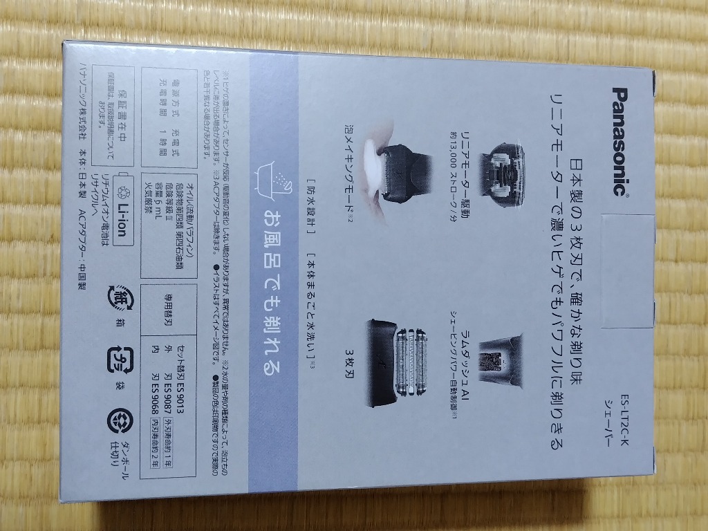 Panasonic ラムダッシュ 3枚刃 ES-LT2C-K （黒） ラムダッシュ