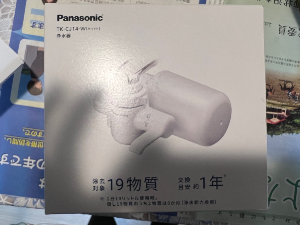 パナソニック TK-CJ14-W 浄水器 ホワイト TKCJ14W Panasonic パナソニック 浄水器 TK-CJ14-W［ホワイト