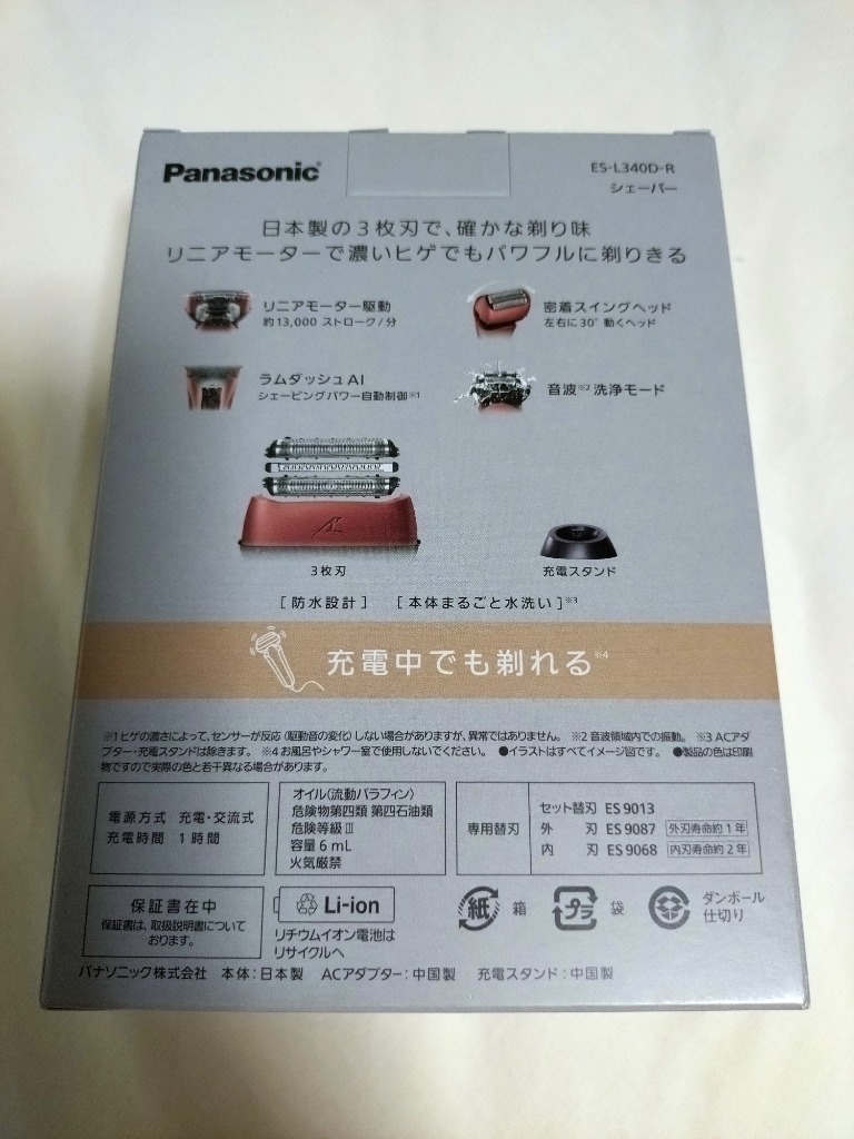 パナソニック Panasonic 電気シェーバー ラムダッシュ3 [3枚刃 パナソニック Panasonic 電気シェーバー ラムダッシュ3 [3枚刃