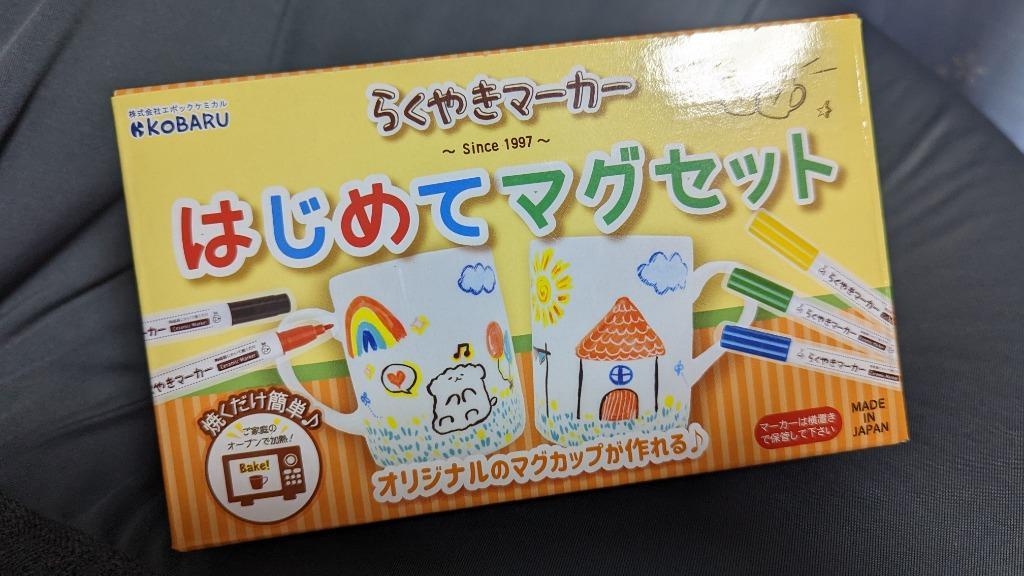 エポックケミカル [陶器用マーカー] らくやきマーカー陶器セット