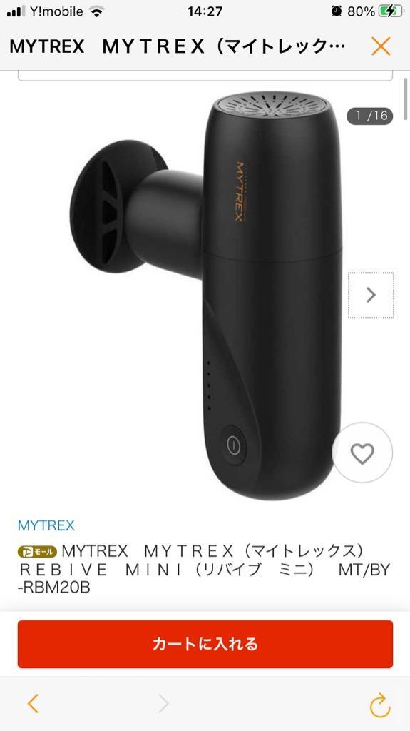 MYTREX トータルボディケア マイトレックス リバイブミニ MYTREX