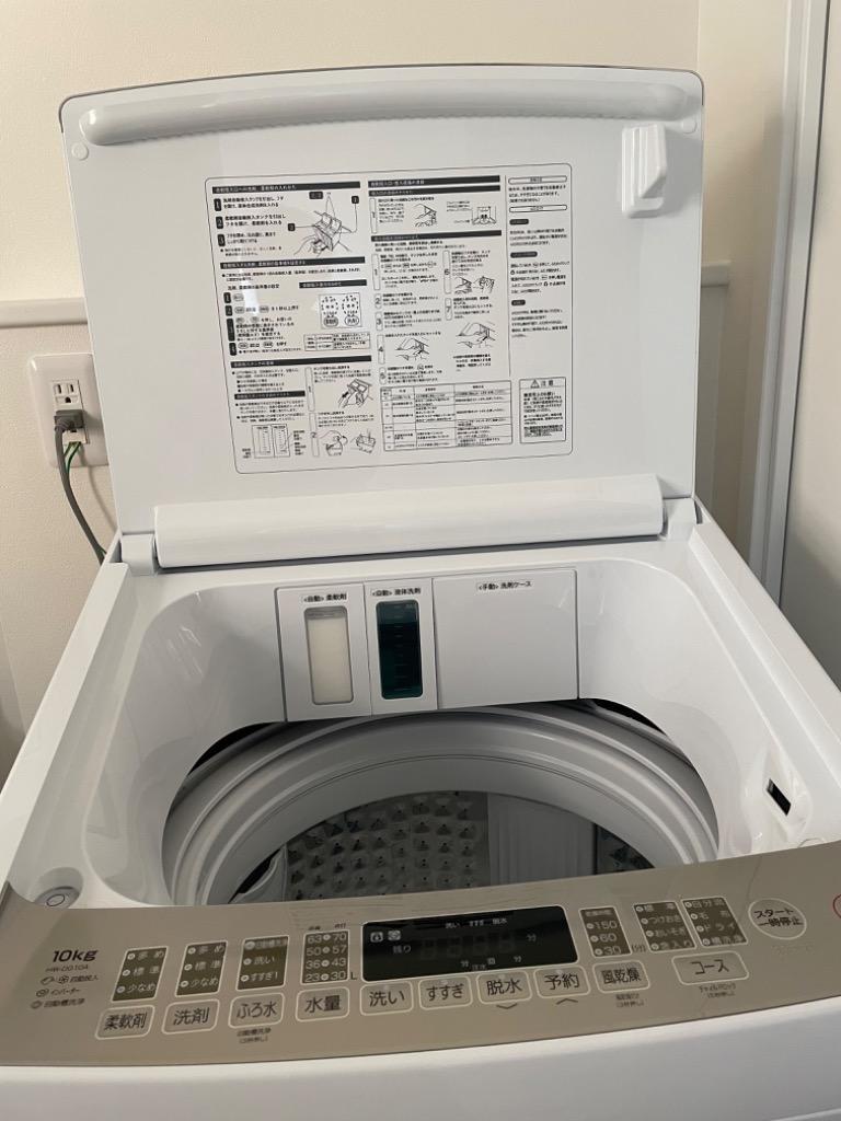 ハイセンス 全自動洗濯機 インバーター 洗濯10.0kg 低騒音タイプ HW