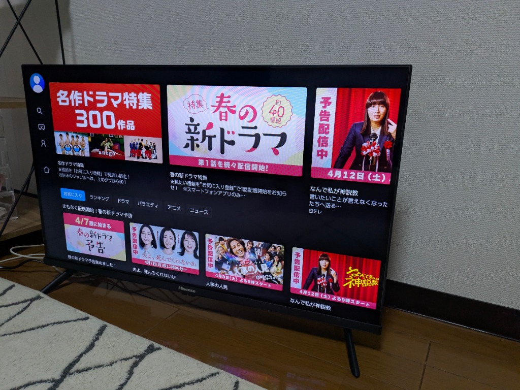 ハイセンス ハイセンス 液晶テレビ [32V型 /Bluetooth対応 /フル