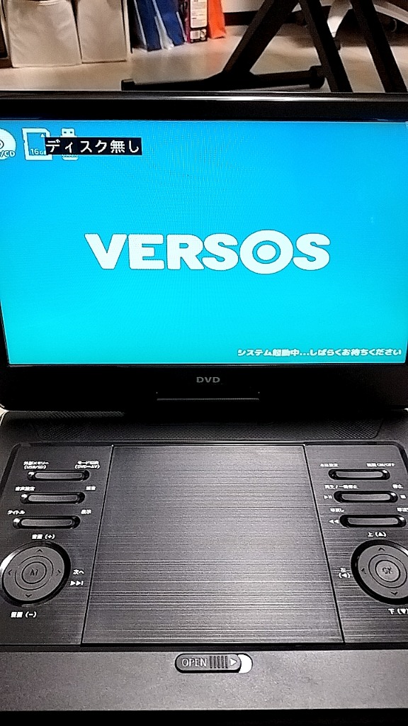 ベルソス 13.3インチ ポータブルDVDプレーヤー ［13.3V型］ VS