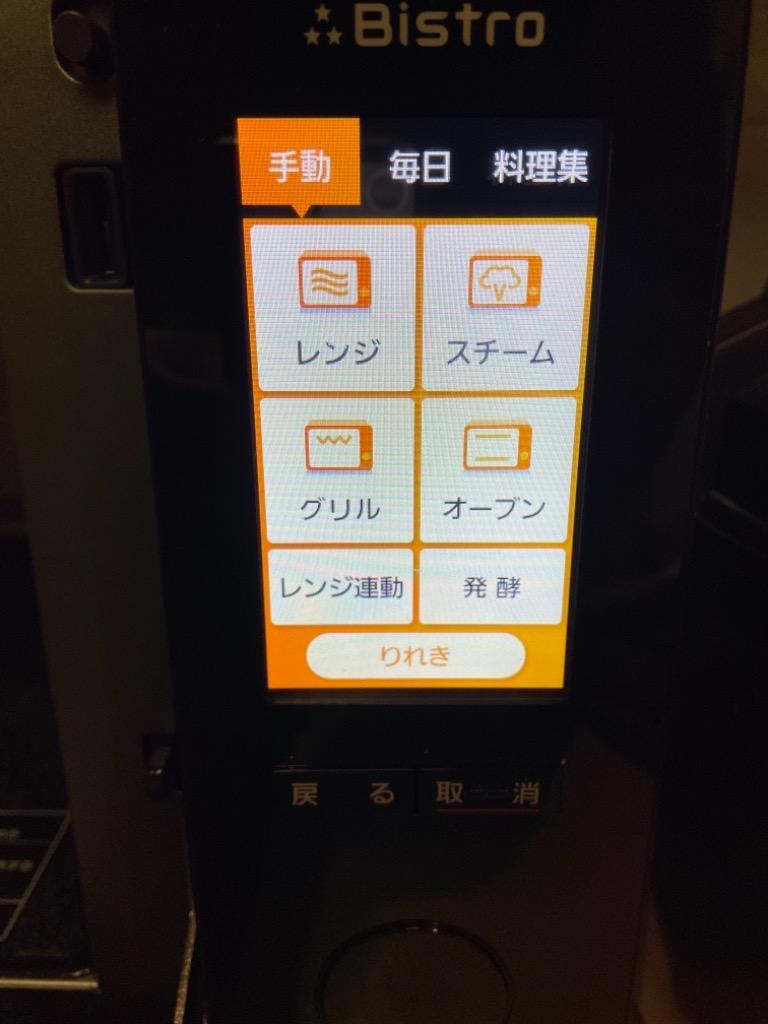 パナソニック スチームオーブンレンジ 3つ星ビストロ NE-BS657-K Panasonic パナソニック スチームオーブンレンジ 3つ星ビストロ