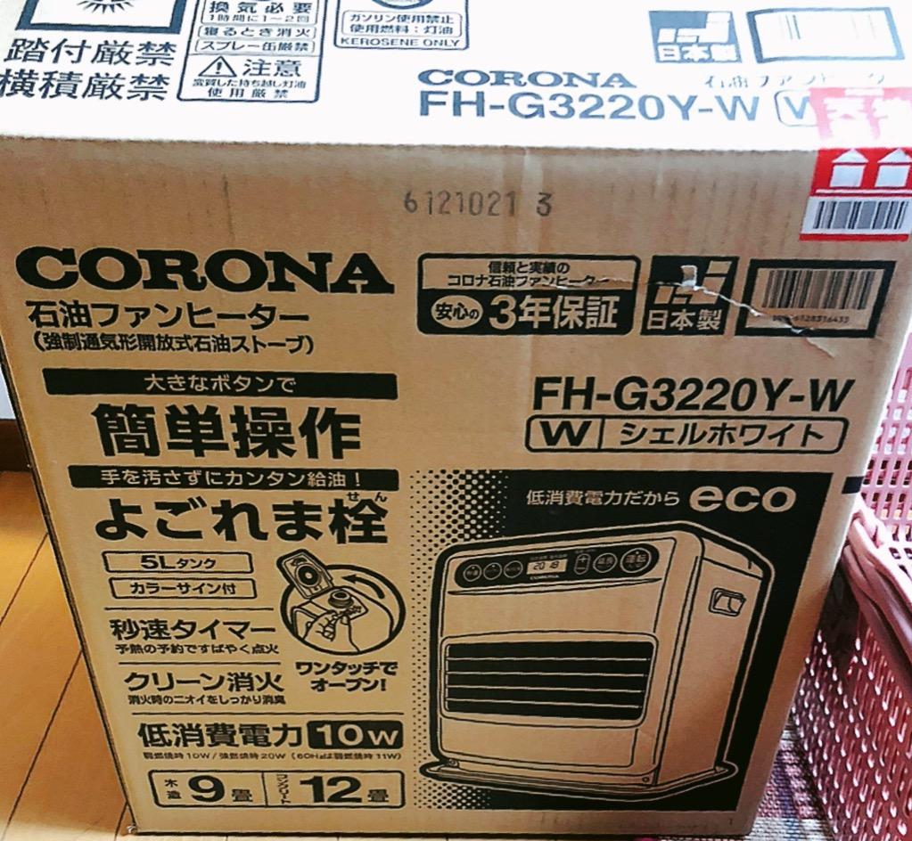 CORONA（住宅設備） 石油ファンヒーター G32タイプ FH-G3220Y（W