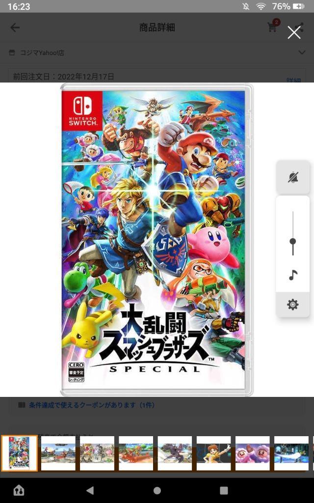 任天堂　Nintendo　Switchゲームソフト 大乱闘スマッシュブラザーズ SPECIAL