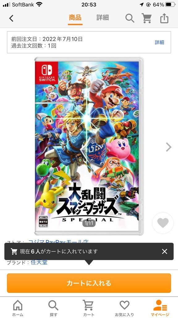任天堂 Nintendo Switchゲームソフト 大乱闘スマッシュブラザーズ 