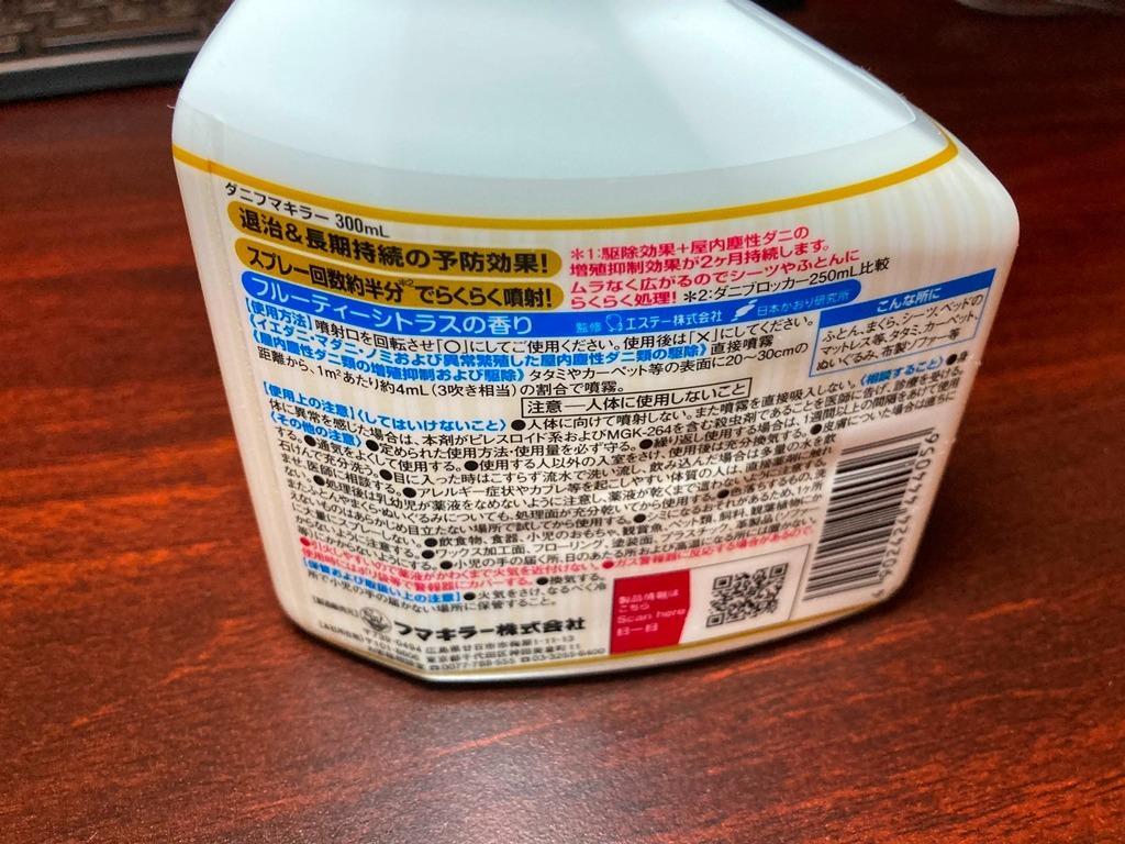 フマキラー ダニフマキラー 300ml : 4902424444056 : コジマYahoo!店