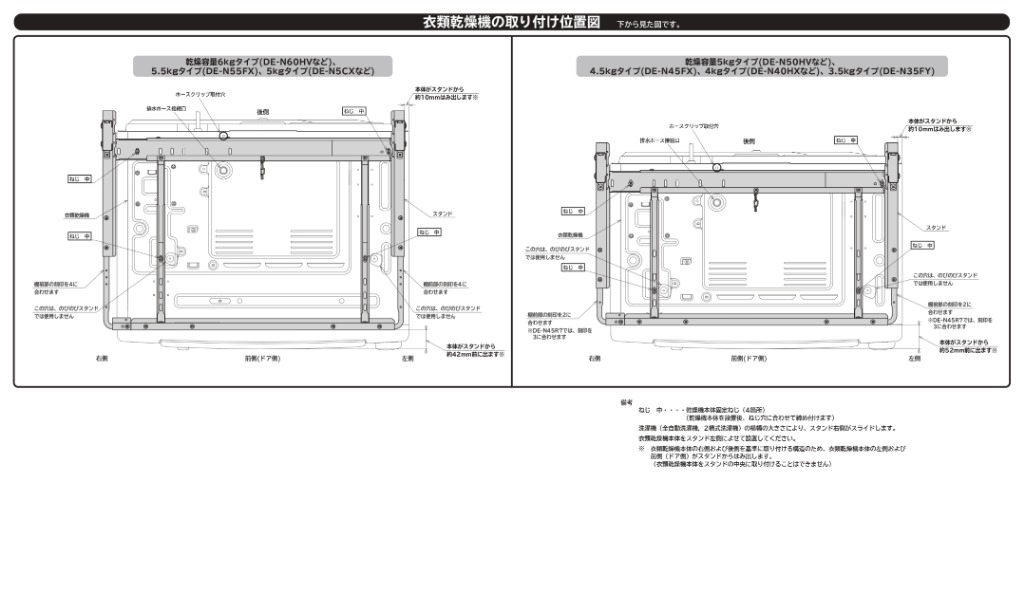 日立 日立 HITACHI 乾燥機スタンド「のびのびスタンド