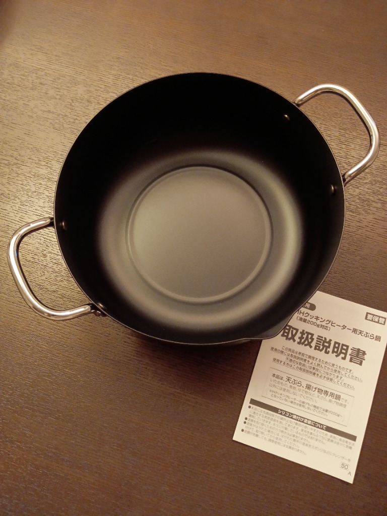 日立 HITACHI IHクッキングヒーター用天ぷら鍋(内径22cm) HT‐N50 - IH