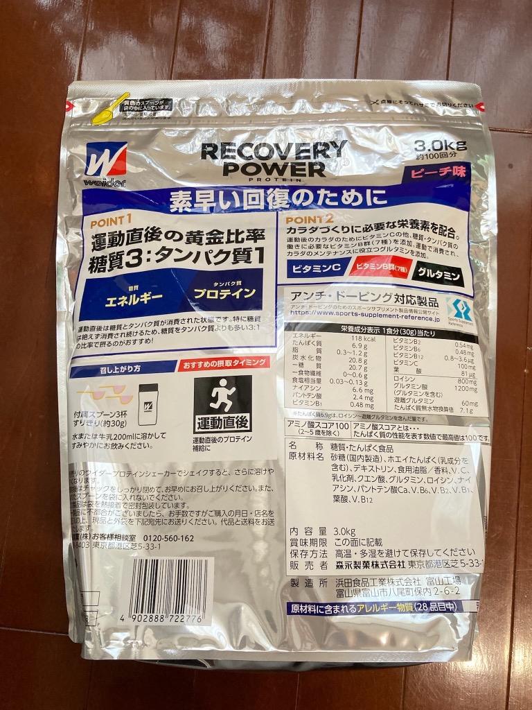 森永製菓 森永製菓 リカバリーパワープロテイン「ピーチ風味/3.0