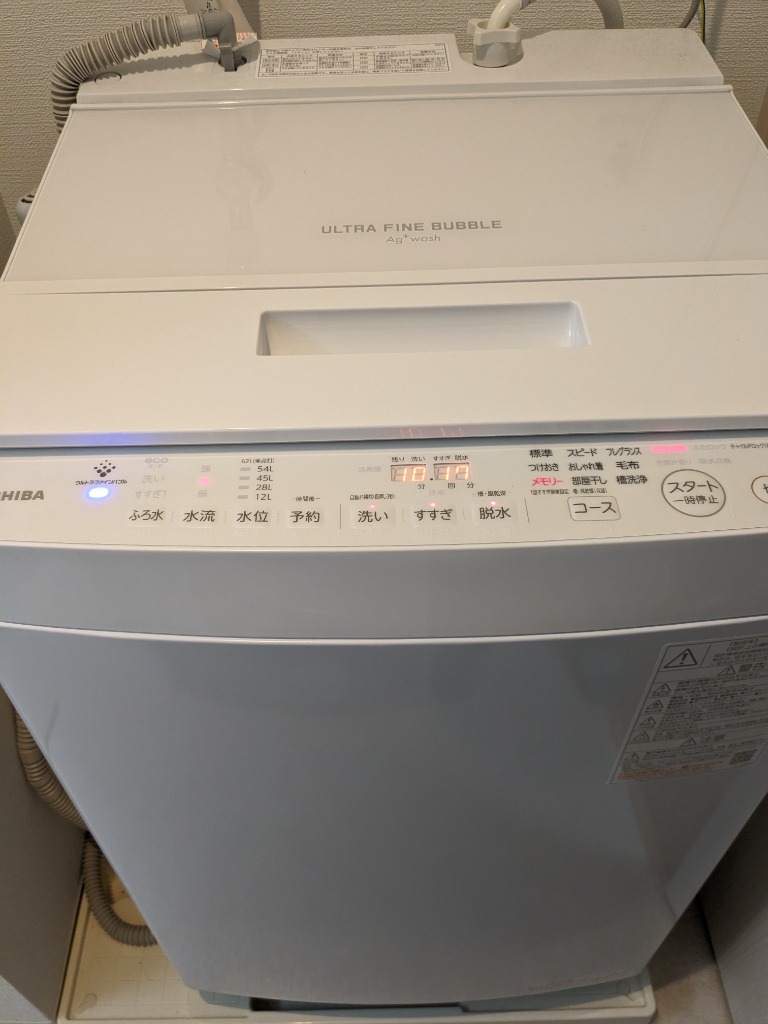 東芝 TOSHIBA 全自動洗濯機 ZABOON ザブーン インバーター 洗濯8.0kg 
