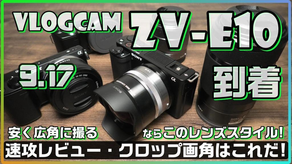 SONY ソニー SONY ウルトラワイドコンバーター VCL-ECU2 SONY ソニー SONY ウルトラワイドコンバーター VCL-ECU2