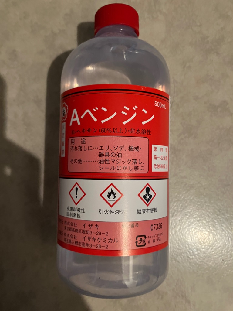 Aベンジン 500mL - カイロ