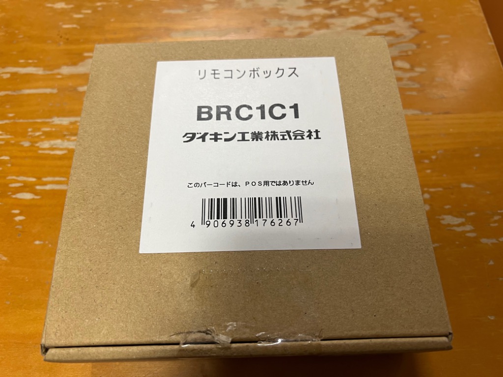 3セット】ダイキン リモコンボックス BRC1C1