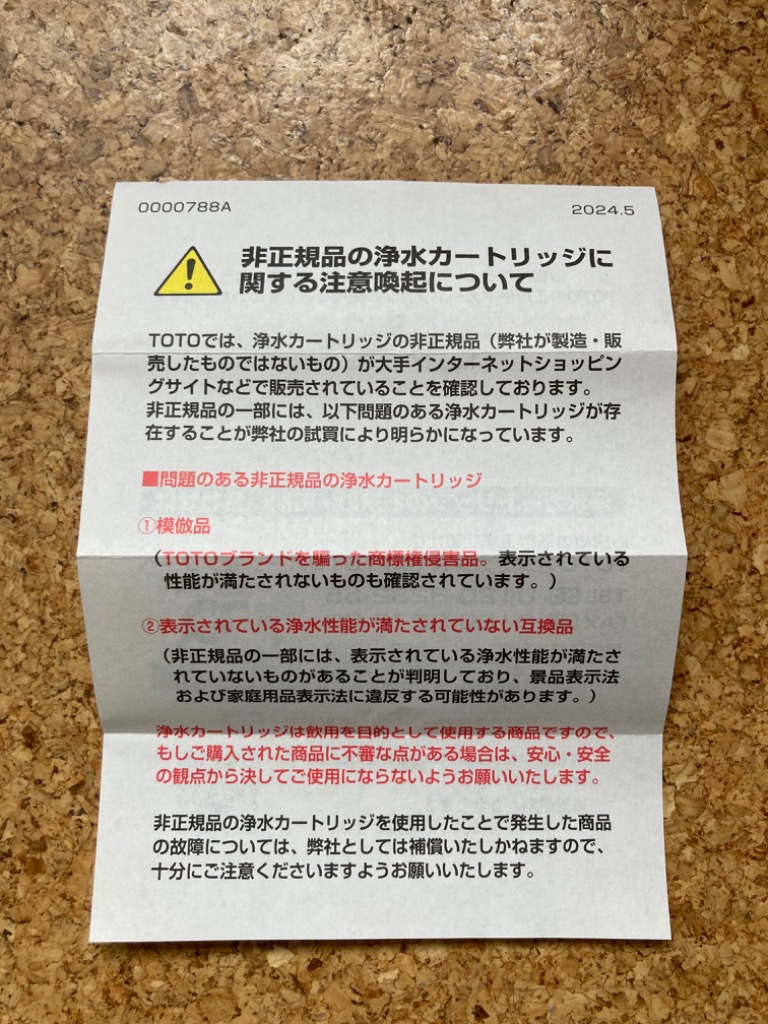 TOTO TOTO 浄水カートリッジ TH658-3 (3個入) : コジマYahoo!店 TOTO TOTO 浄水カートリッジ TH658-3 (3個入) : コジマYahoo!店