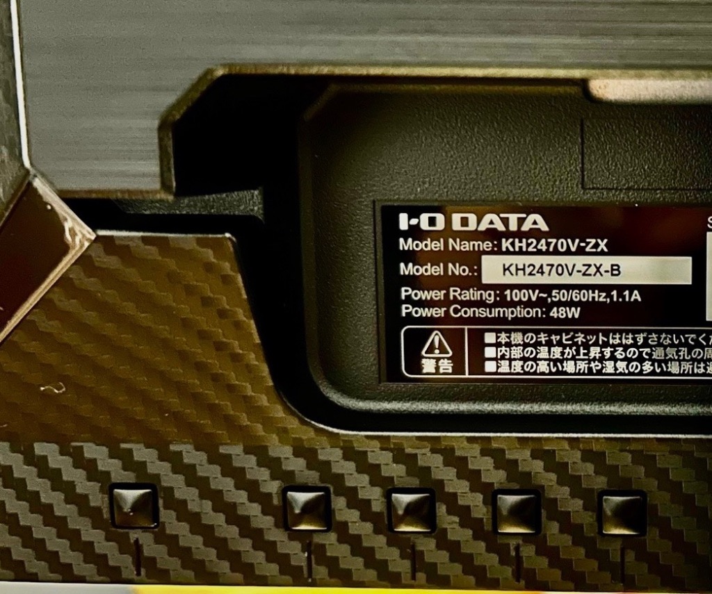 IOデータ ゲーミングモニター 23.8型/ フルHD(1920×1080)/ ワイド 