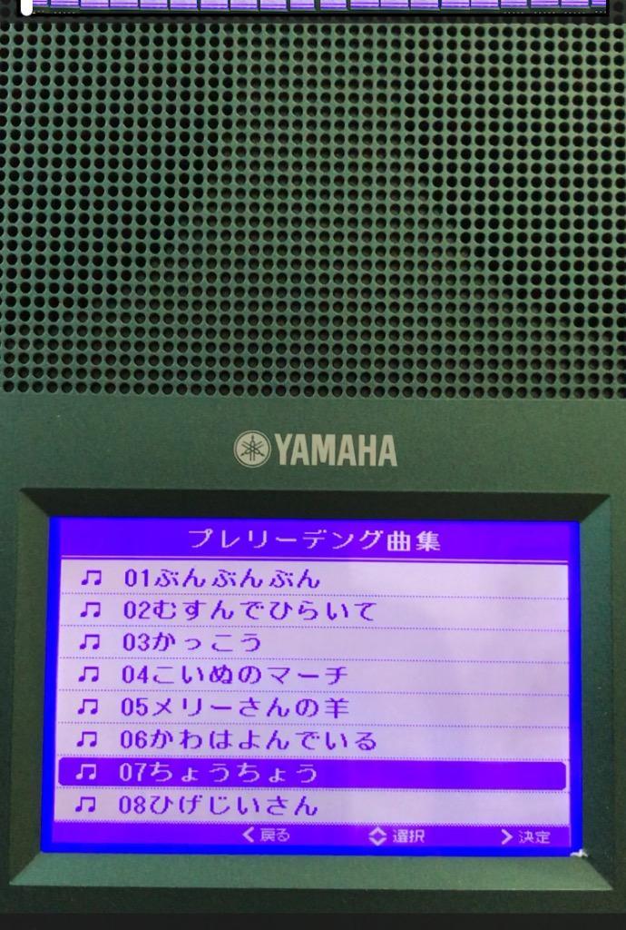 ヤマハ YAMAHA ミュージックデータプレーヤー 伴奏くんII MDP-30 レッスンに役立つ機能が満載 大きな液晶画面と十字キーで快適操