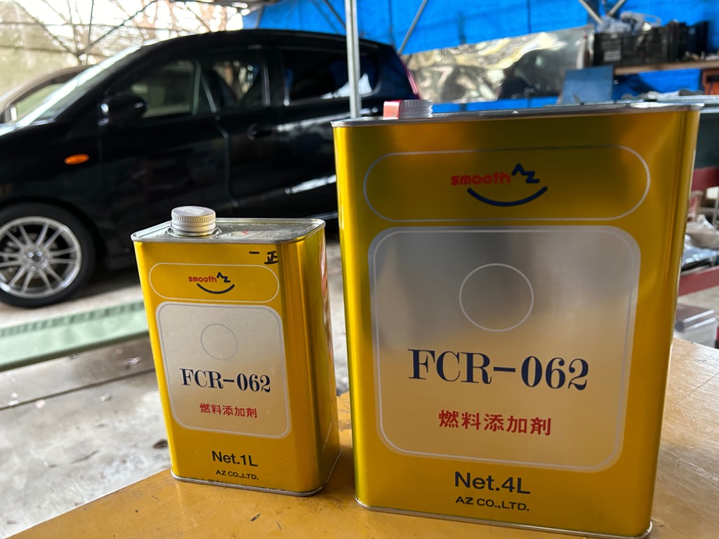 エーゼット 燃料添加剤 4L 【FCR-062】 ガソリン添加剤