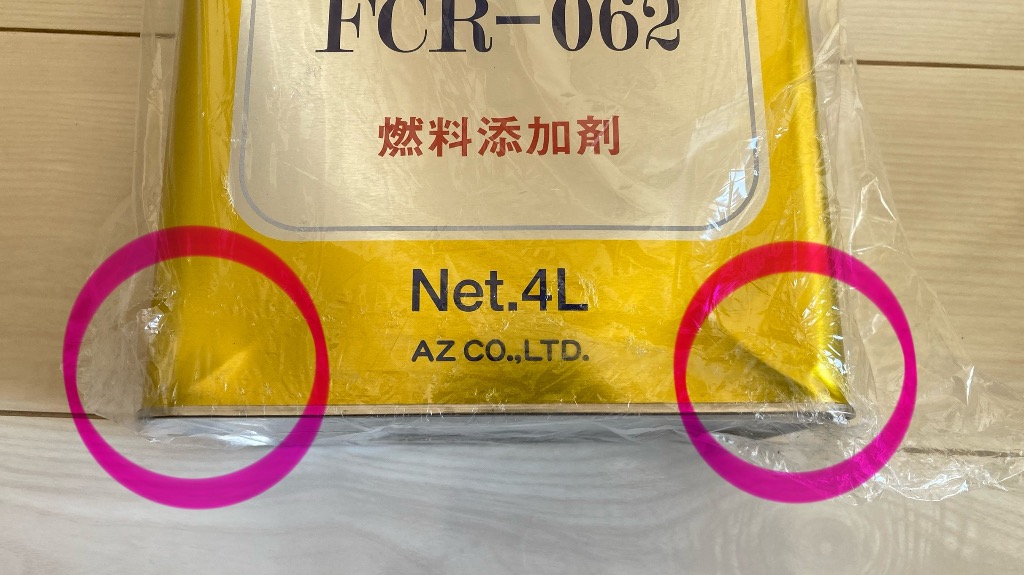 エーゼット 燃料添加剤 4L 【FCR-062】 ガソリン添加剤 ディーゼルにも