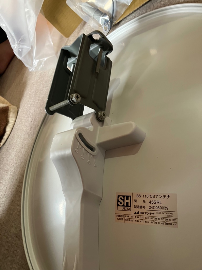 日本アンテナ 日本アンテナ 4K8K対応BS・110°CSアンテナ(金具