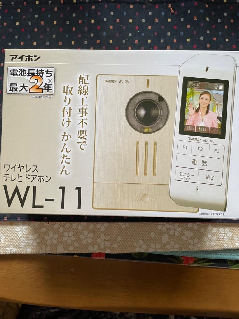 アイホン ワイヤレステレビドアホンセット WL-11 : 4968249282228