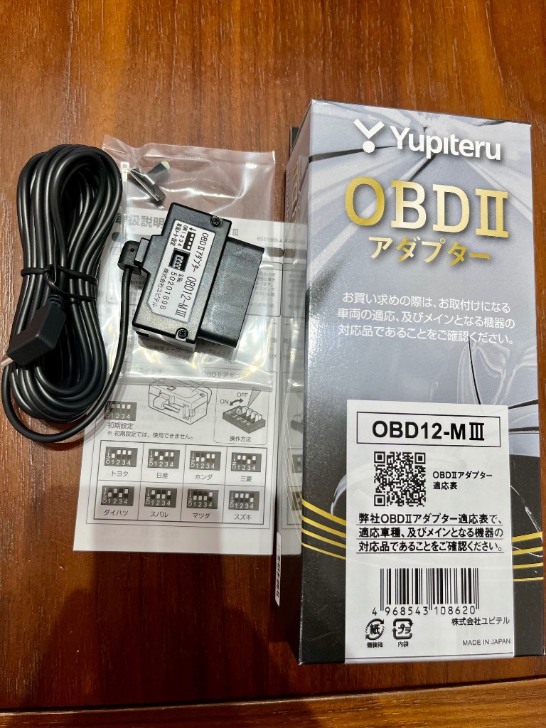 Amazon | ユピテル(Yupiteru) レーダー探知機用OBDII接続